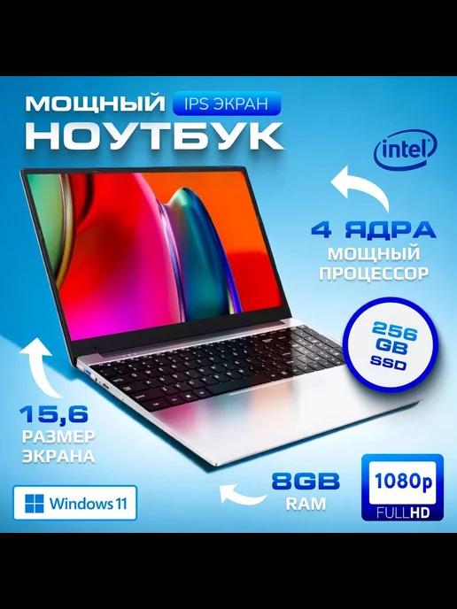 Ноутбук 15.6" W11 pro 8 GB SSD 256GB Intel Celeron N4000