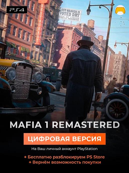 Mafia 1 Definitive Edition игра PlayStation PS4 PS5 ПС4 ПС5