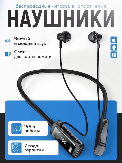 URARTUNEW2024 | Беспроводные игровые наушники Bluetooth, на шею с микрофоном