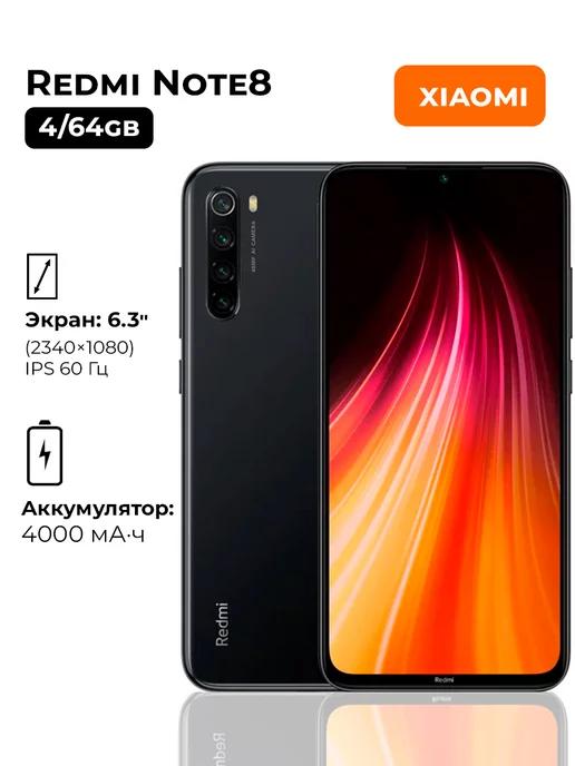 Смартфон Xiaomi Note 8 4 64 Гб