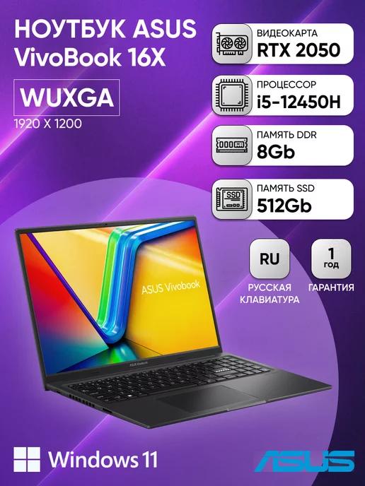 Ноутбук Vivobook 16X i5-12450H 8GB 512GB RTX2050 W11