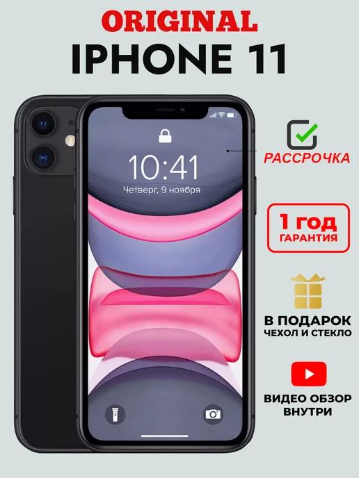 Смартфон iPhone 11 128 GB Чёрный Восстановленный