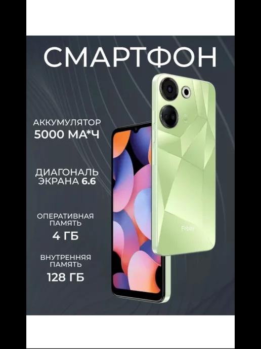 Другой мир | Смартфон Frbby F20