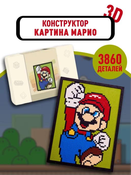 Mario конструктор Марио картина 3D из миниблоков