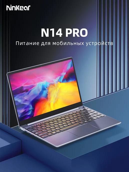 Ноутбук N14 Pro 14" Intel i7 11390H 16GB SSD 1024GB