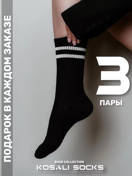 KOSALI socks | Носки черные высокие в полоску 3 пары