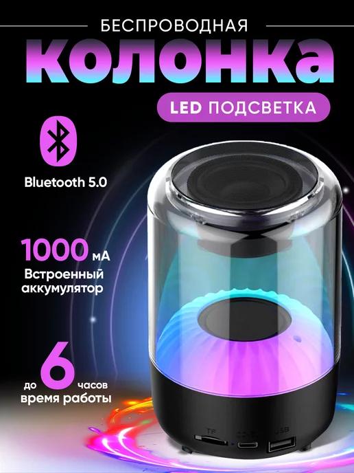 Беспроводная колонка Bluetooth