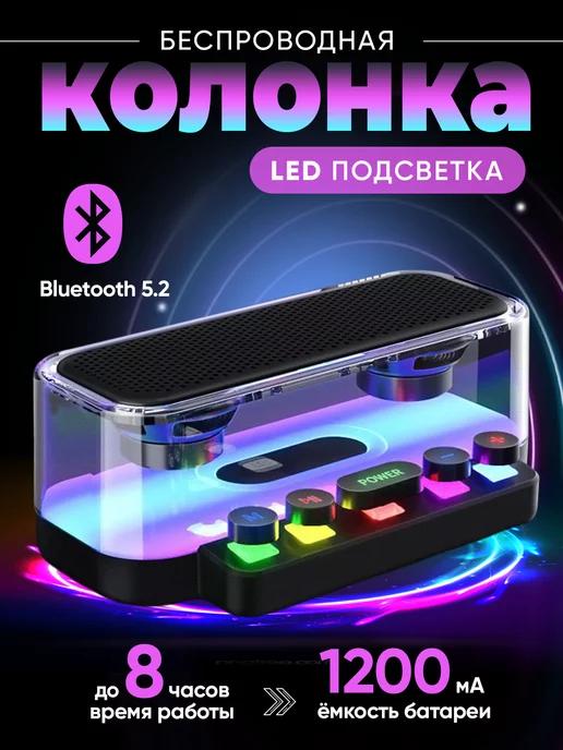 Беспроводная колонка Bluetooth