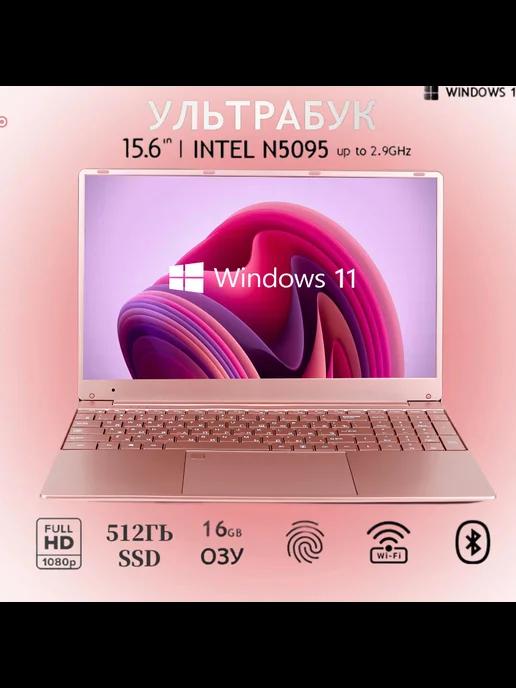 Ноутбук 15.6- IPS Inter UHD Graphics RAM 16Gb SSD 512Gb