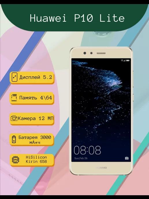 Смартфон P10 Lite 4 64 ГБ, золотой