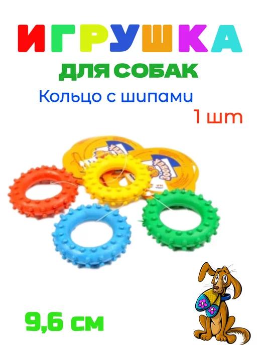 Игрушки для собак КОЛЬЦО С ШИПАМИ № 4 - 9,6 см - 1 штука