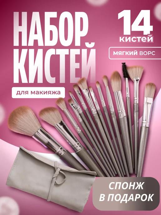 LUXE Beauty | Кисти для макияжа