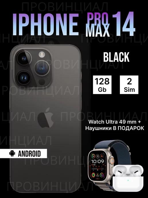 iPhone 14 PRO Max на Android