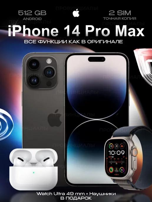 iPhone 14 PRO MAX черный на Android