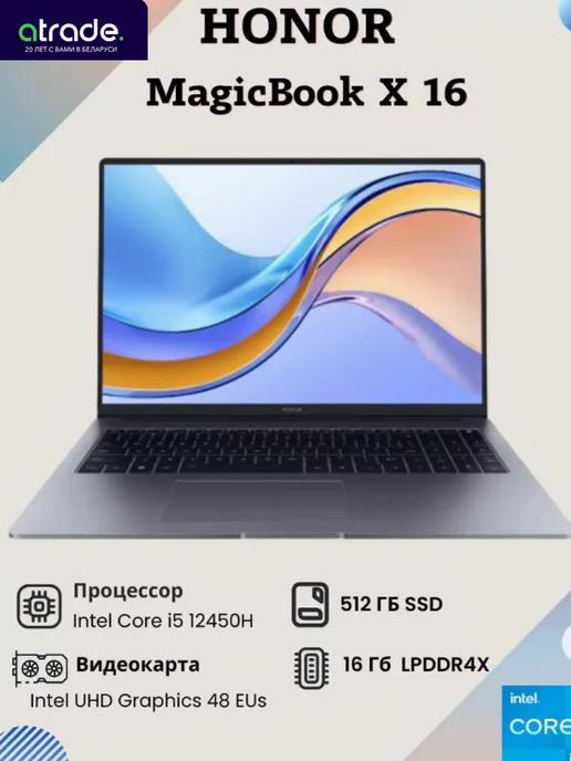 Ноутбук для учебы для работы MagicBook X16