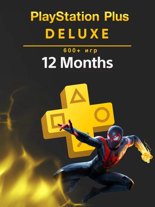 Подписка PS plus Deluxe 12 месяцев