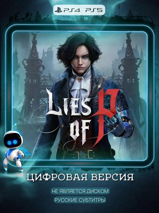 AstroStore PSN | Игра Lies of P PS4 PS5