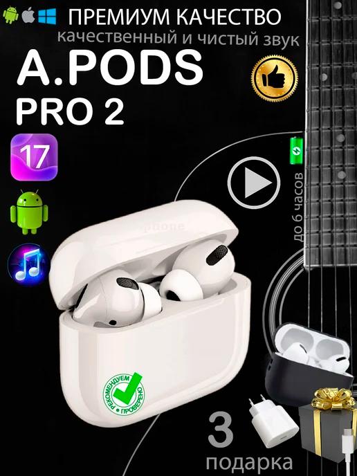 Наушники беспроводные Airpods pro 2 для iPhone Android