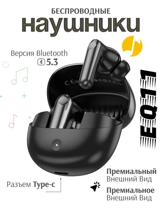 Наушники Беспроводные EQ11 для IPhone и Android