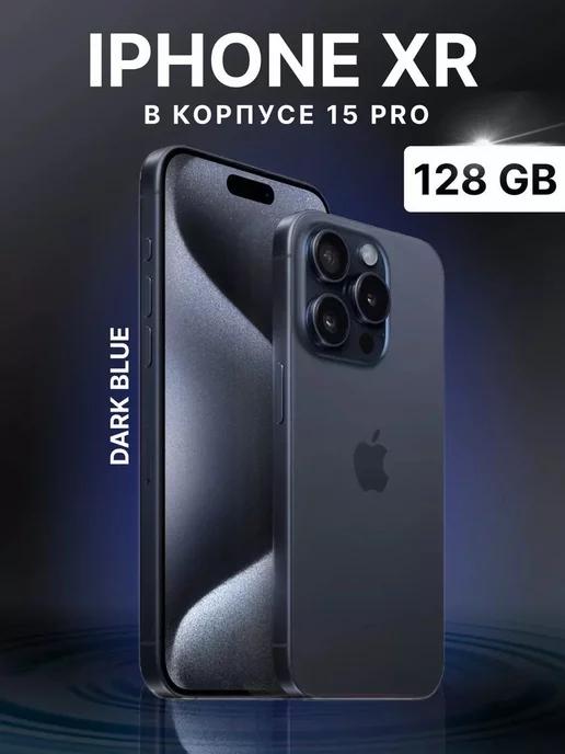 Apple iPhone XR в корпусе 15 Pro