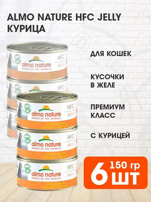 Корм влажный HFC Jelly для кошек курица в желе 150 г 6 шт