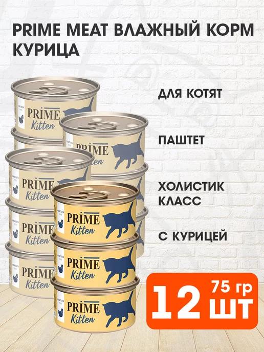 Корм влажный для котят курица паштет 75 г 12 шт