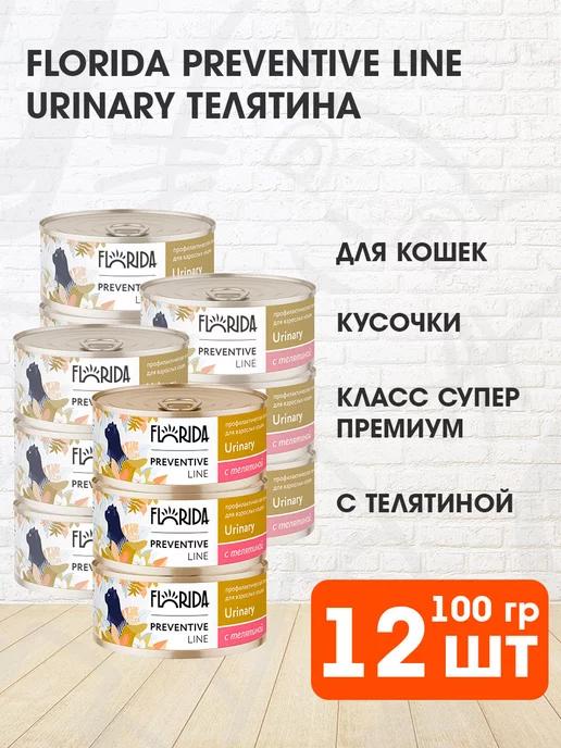 Корм влажный Urinary для кошек Уринари телятина 100 г 12 шт