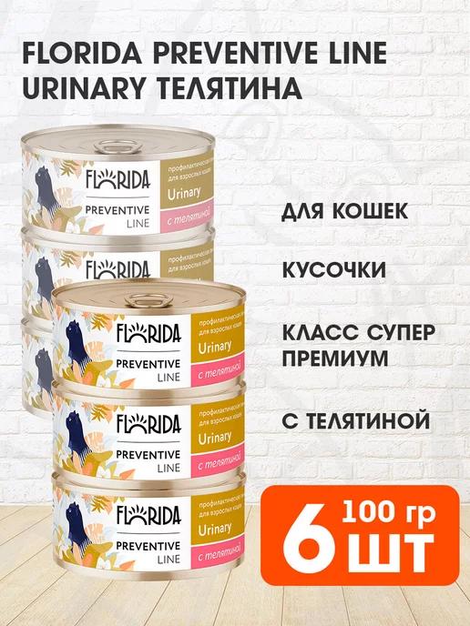 Корм влажный Urinary для кошек Уринари телятина 100 г 6 шт