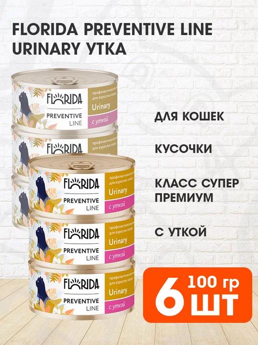 Корм влажный Urinary для кошек утка Уринари 100 г 6 шт