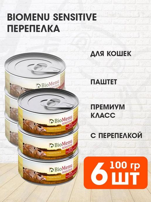 Корм влажный Sensitive чувствительных кошек мясо 100 г 6 шт