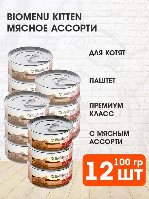 Корм влажный для котят мясное ассорти паштет 100 г 12 шт