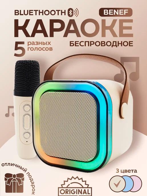 Портативная Bluetooth-Колонка с микрофоном