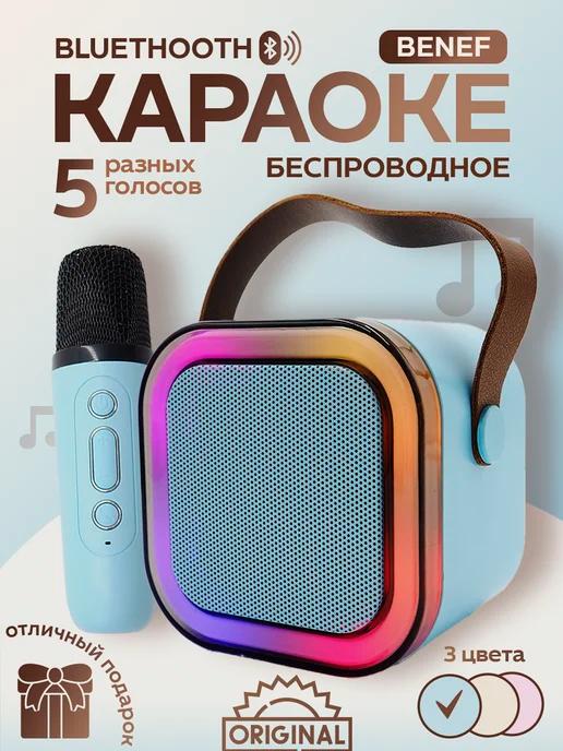 Портативная Bluetooth-Колонка с микрофоном