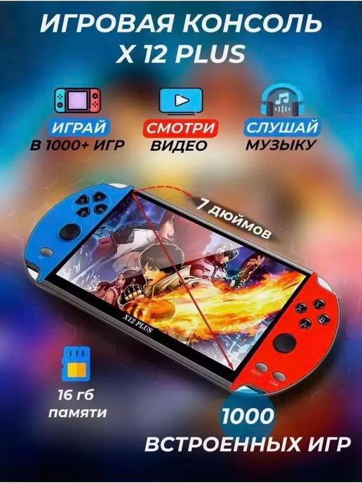 Игровая приставка портативная консоль X12 Plus 7 дюймов