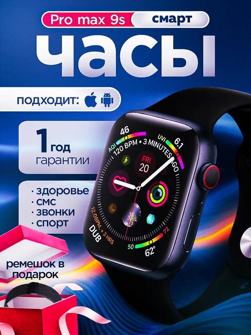 HiTechHub | Смарт часы smart watch i9 Pro