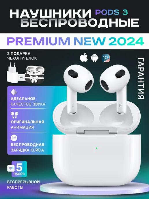 PrimeTechMarket | Наушники беспроводные A.p 3 Premium NEW-2024