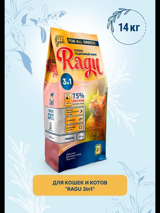 PET’S BRUNCH | Корм сухой для кошек «RAGU 3 in 1» 14кг