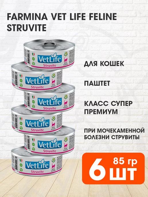 Корм влажный Vet Life Struvite для кошек струвиты 85 г 6 шт