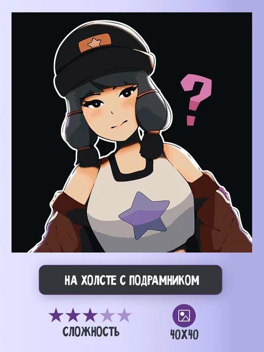 Картина по номерам Brawl Stars Бравл Старс Биби арт