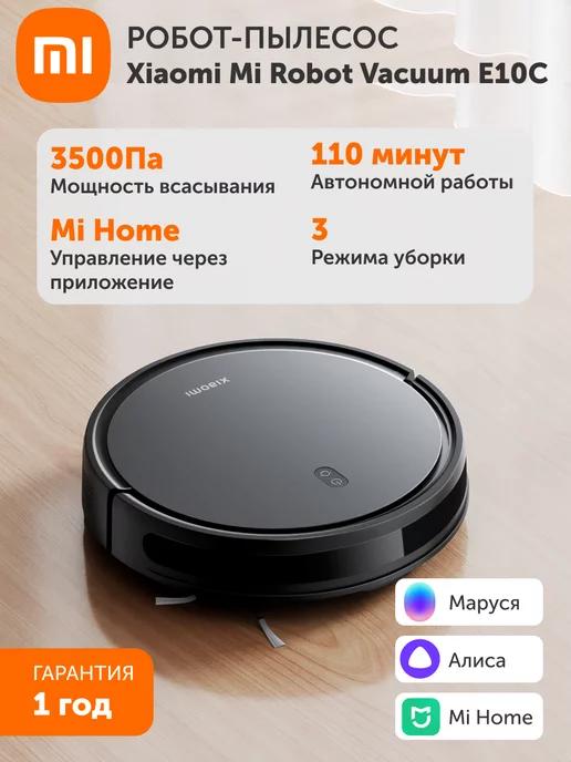 Робот-пылесос Robot Vacuum E10C