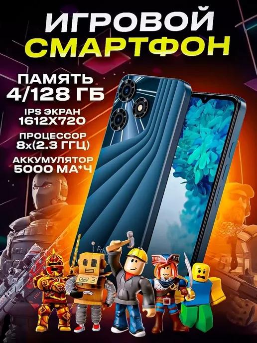 Смартфон Frbby 10 4GB+128GB