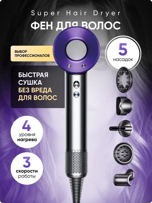 Фен для волос Sencicimen HD15