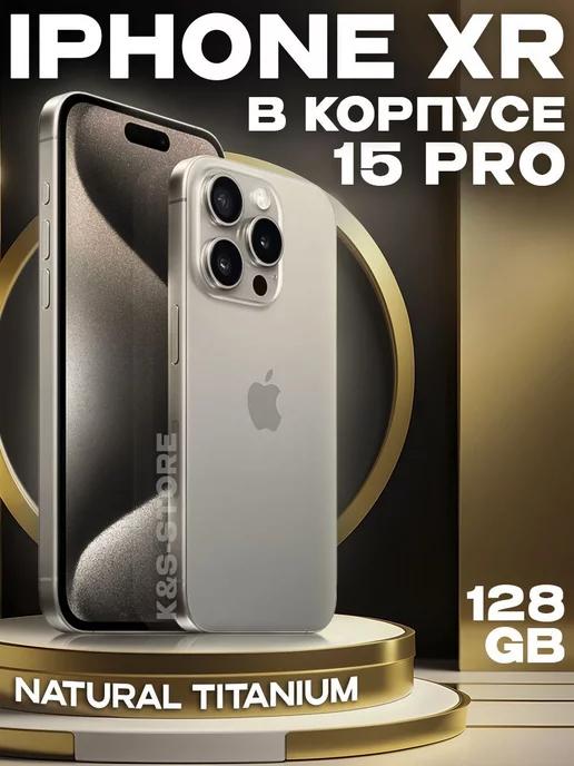 Apple iPhone XR в корпусе 15 Pro