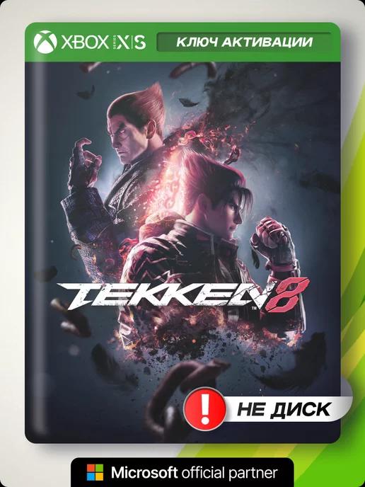 Tekken 8 для Xbox X S