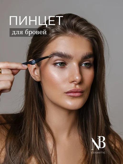 NB cosmetic | Пинцет для бровей скошенный