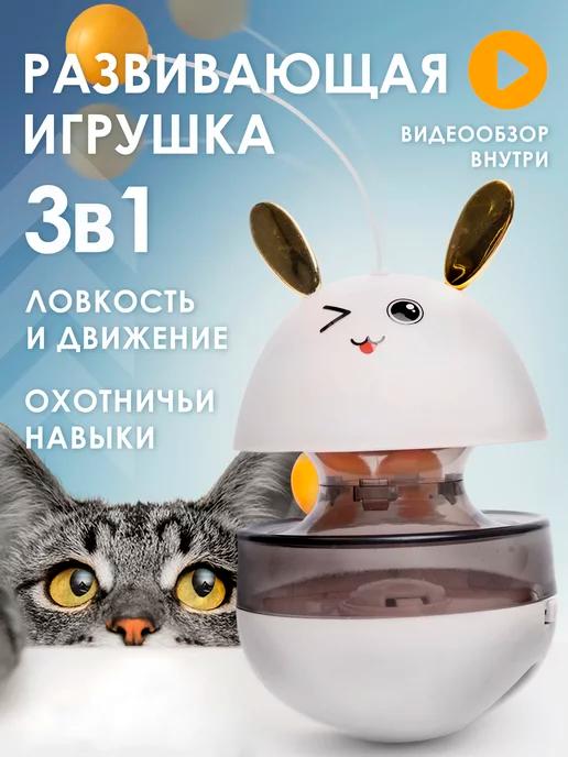 Головоломка игрушка кормушка неваляшка для кошек и собак