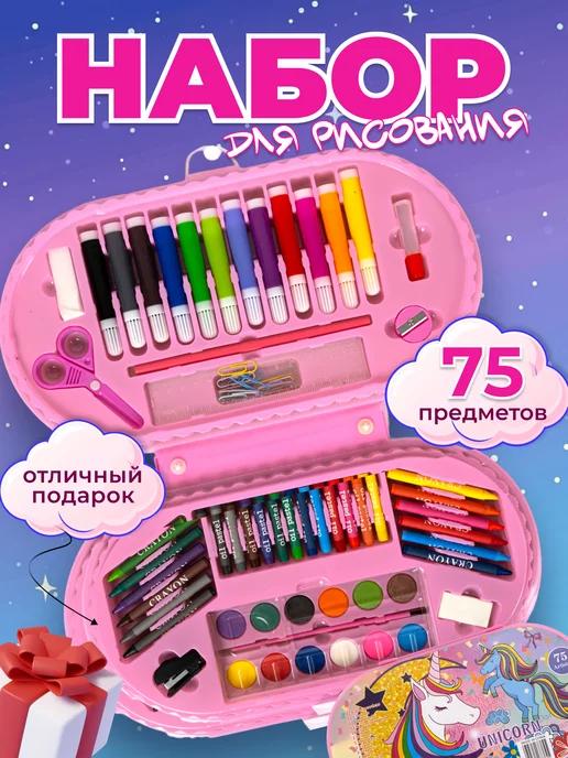 KokoToys | Набор для рисования и творчества 75 предмет