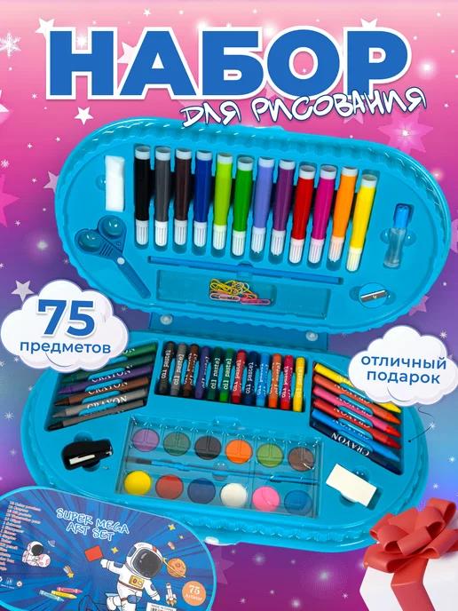 KokoToys | Набор для рисования и творчества 75 предмет