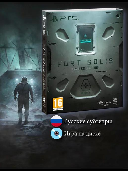 Fort Solis Limited Edition [PS5, русские субтитры]