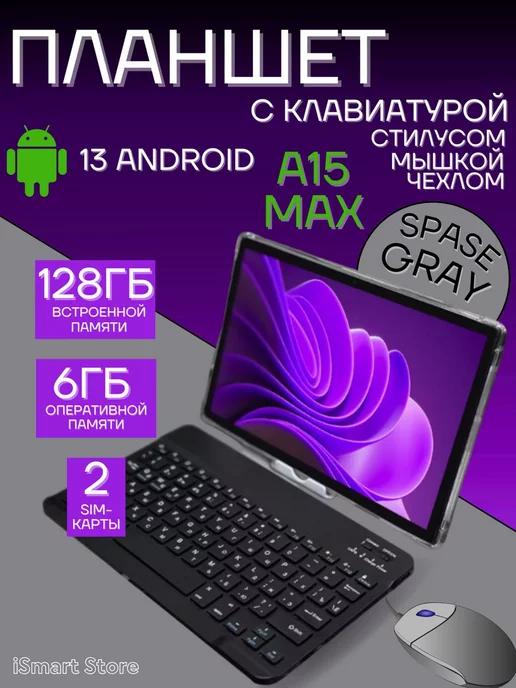 Планшет A15 Max 6 128 ГБ (10.1 дюйм) Android 13